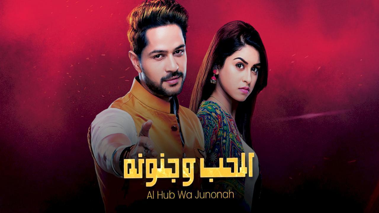 مسلسل الحب وجنونه الحلقة 9 مدبلجة