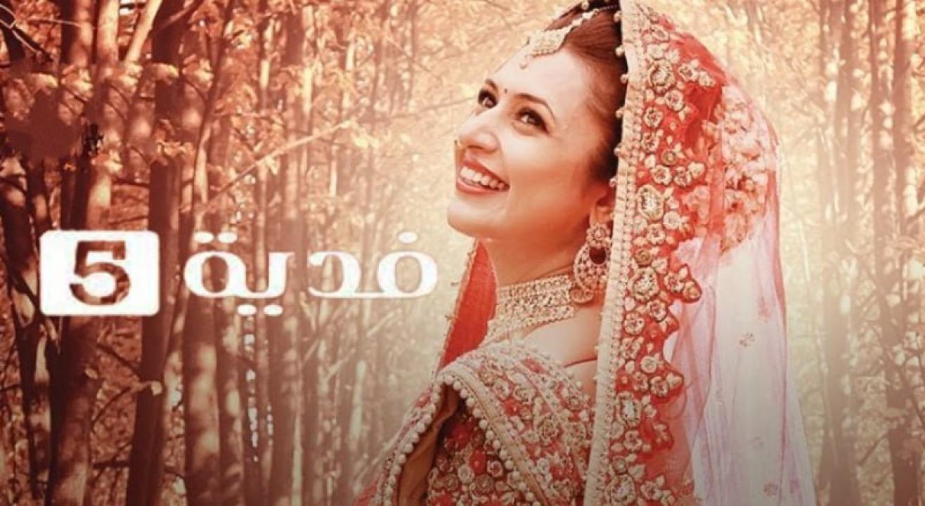 مسلسل فدية 5 الموسم الخامس الحلقة 19 مدبلجة