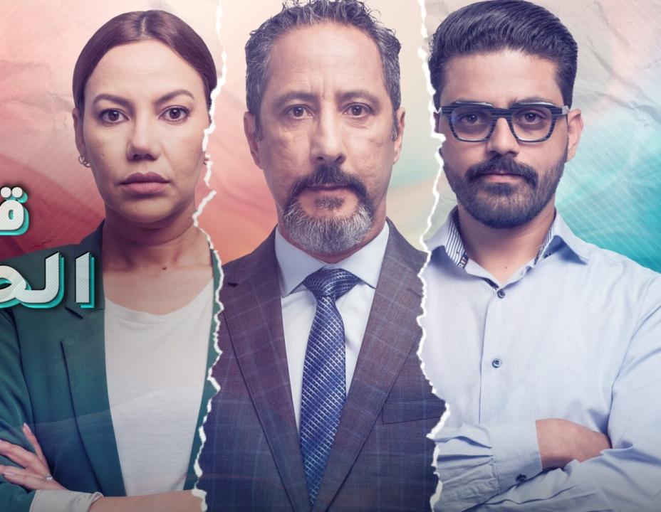 مسلسل قبر الحياة الحلقة 3 الثالثة