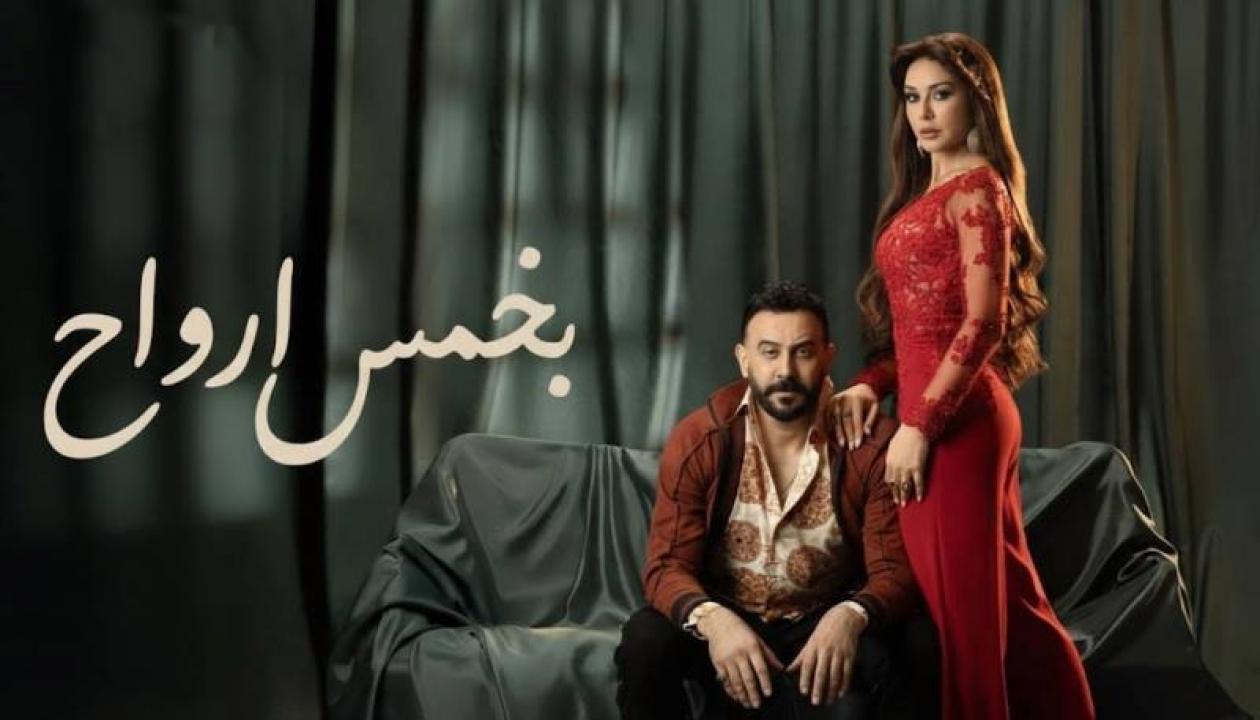 مسلسل بخمس ارواح الحلقة 23 الثالثة والعشرون