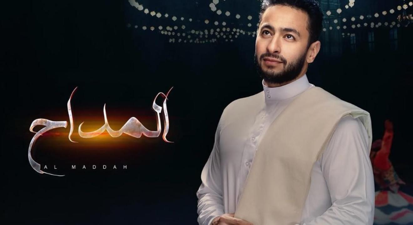 مسلسل المداح 1 الحلقة 16 السادسة عشر