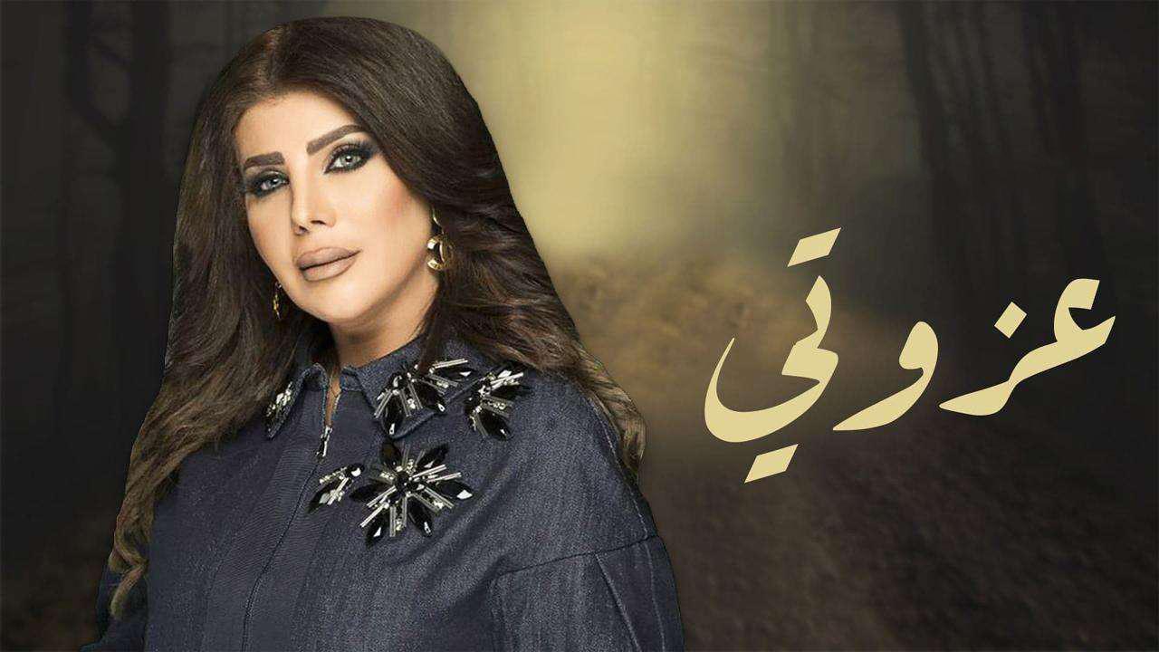 مسلسل عزوتي الحلقة 4 الرابعة