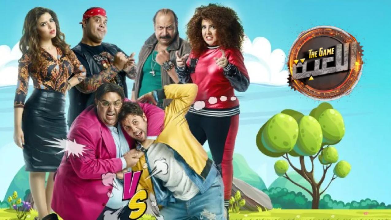 مسلسل اللعبة 1 الحلقة 7 السابعة