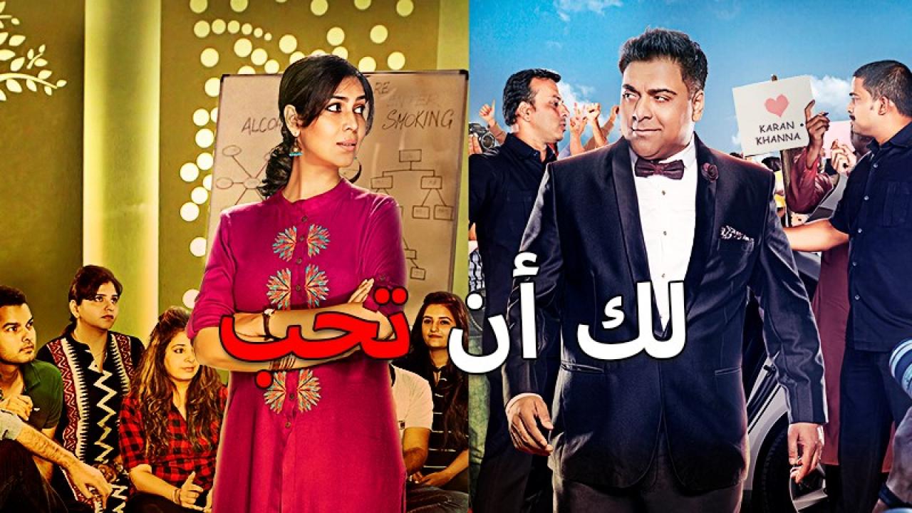 مسلسل لك ان تحب الحلقة 12 مدبلجة