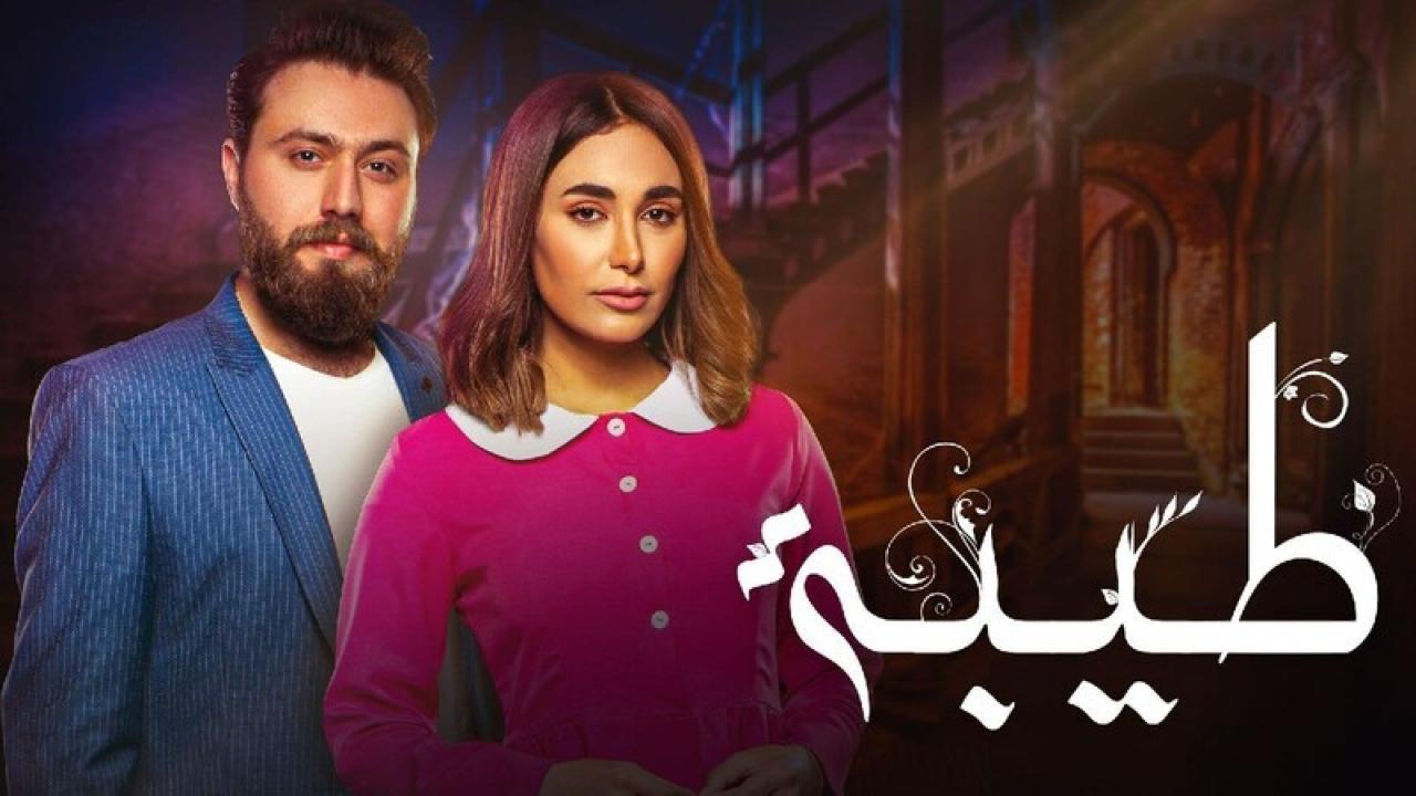 مسلسل طيبة الحلقة 21 الحادية والعشرون