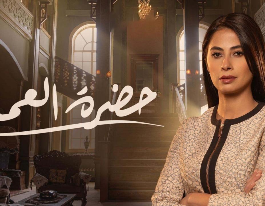 مسلسل حضرة العمدة الحلقة 9 التاسعة