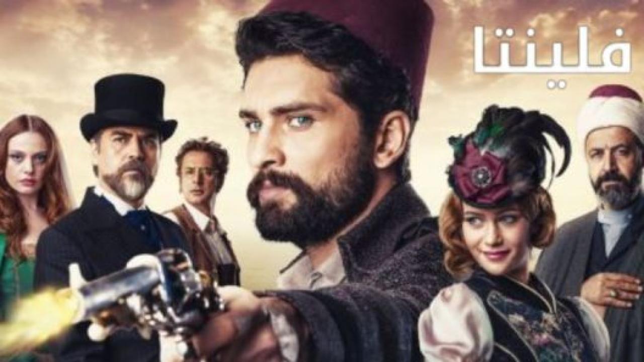 مسلسل فيلينتا الحلقة 164 مدبلجة
