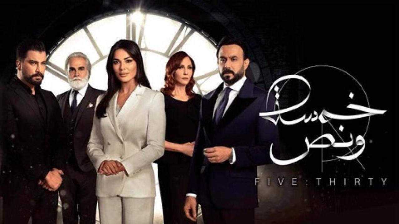 مسلسل خمسة ونص الحلقة 26 السادسة والعشرون