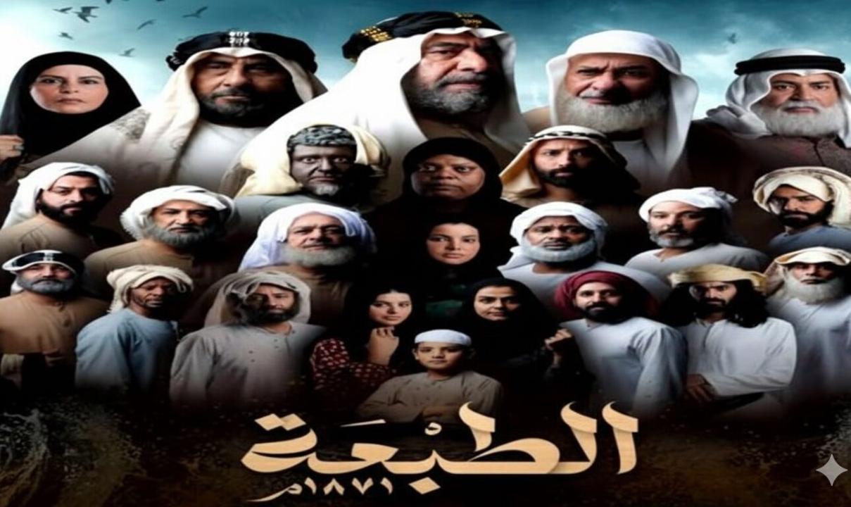 مسلسل الطبعة الحلقة 24 الرابعة والعشرون
