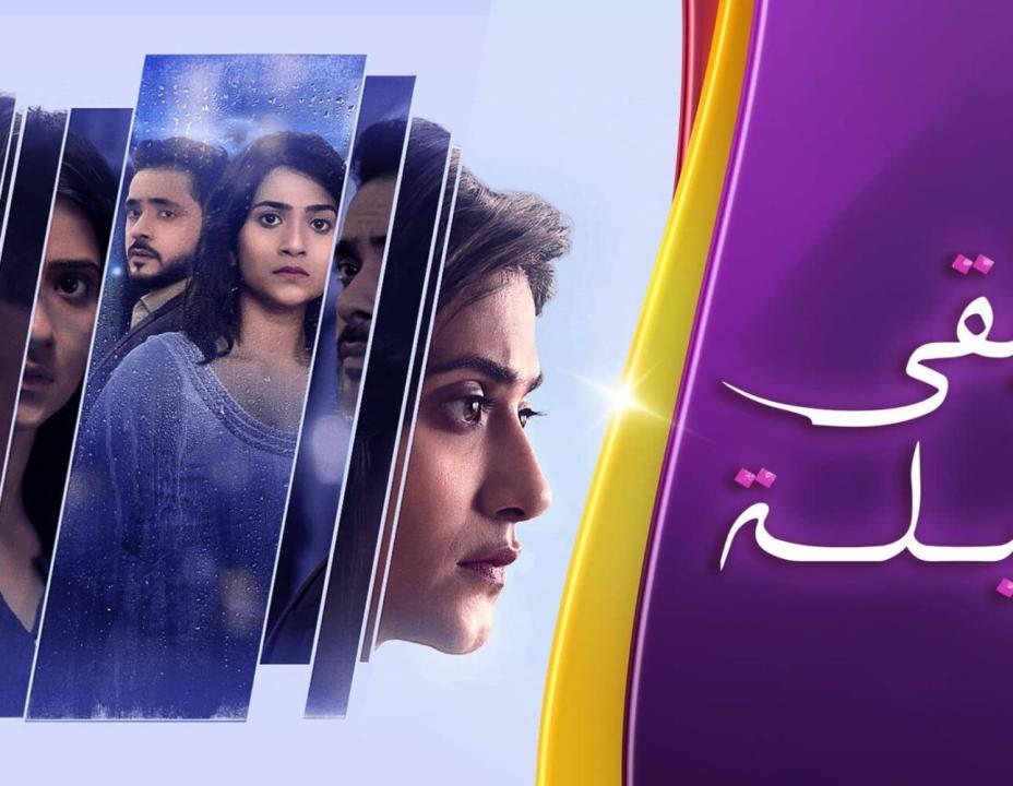 مسلسل وتبقى ليلة الحلقة 1 مدبلجة