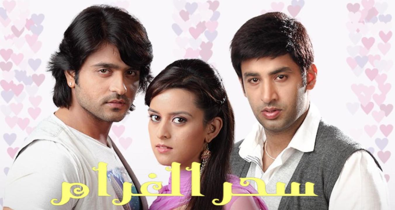 مسلسل سحر الغرام الحلقة 8 مدبلجة