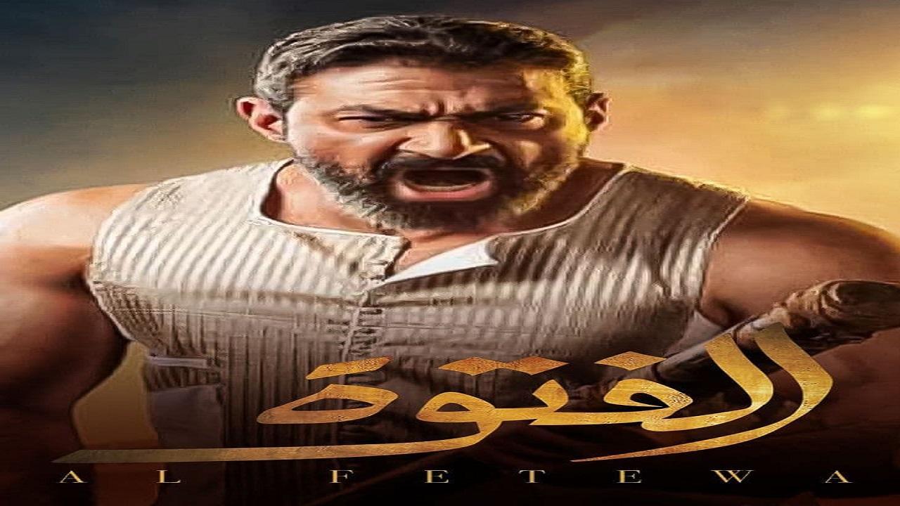 مسلسل الفتوة الحلقة 22 الثانية والعشرون