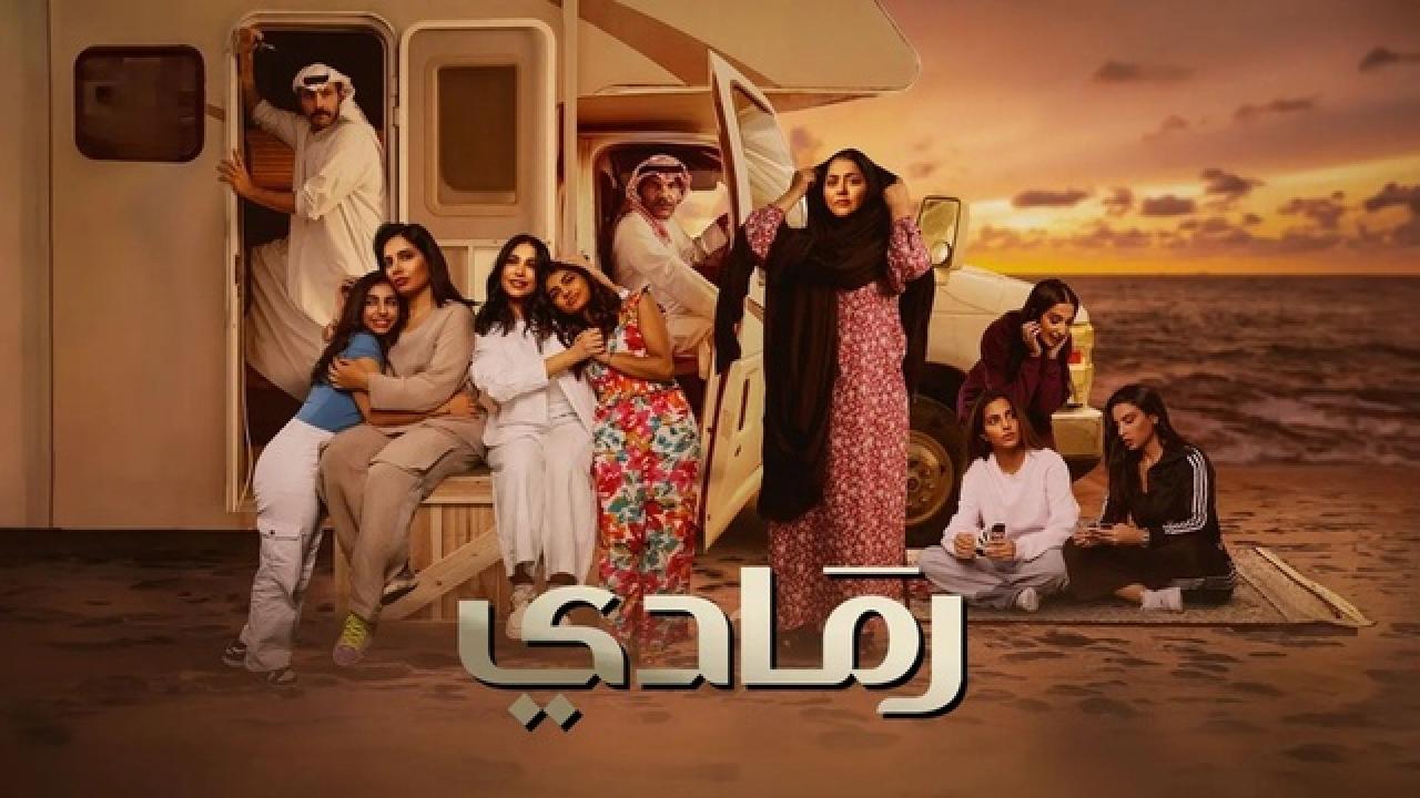 مسلسل رمادي الحلقة 27 السابعة والعشرون