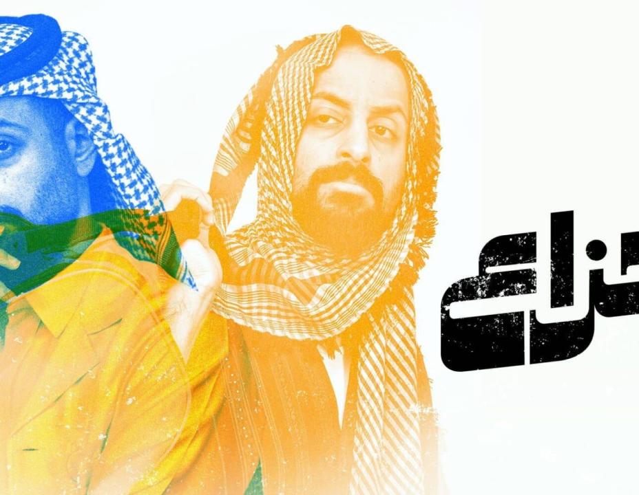 مسلسل هزاع الحلقة 9 التاسعة