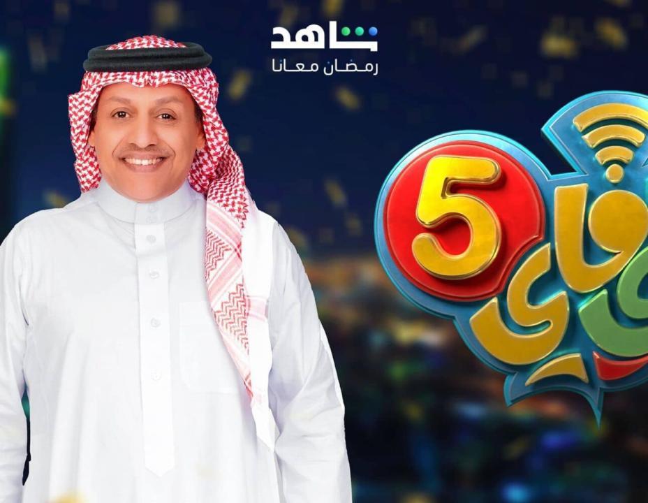 مسلسل واي فاي 5 الحلقة 23 الثالثة والعشرون