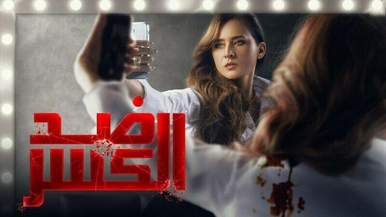 مسلسل ضد الكسر الحلقة 15 الخامسة عشر