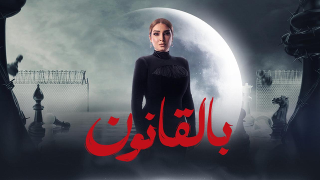 مسلسل سر الهي الحلقة 7 السابعة