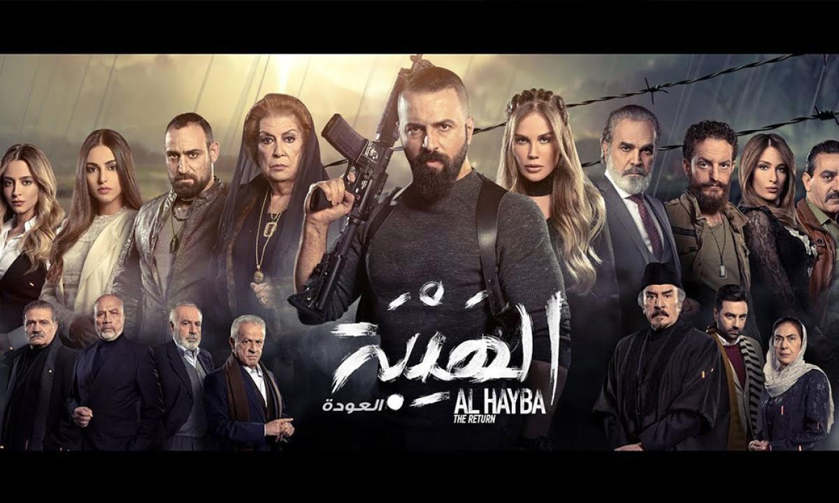مسلسل الهيبة العودة 2 الحلقة 30 الثلاثون