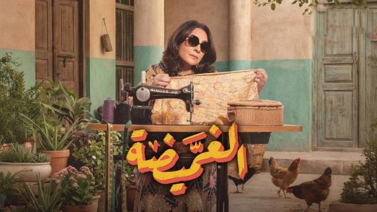 مسلسل الغميضة الحلقة 4 الرابعة