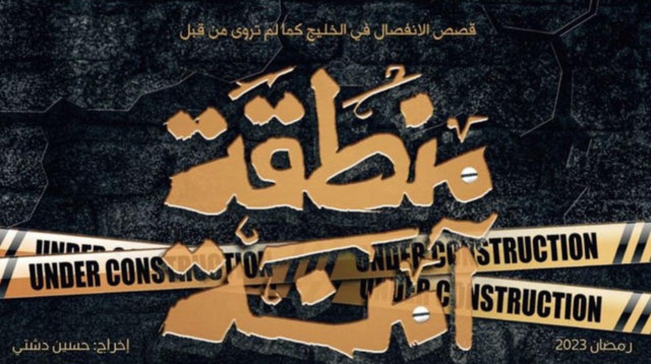 مسلسل منطقة امنة الحلقة 14 الرابعة عشر
