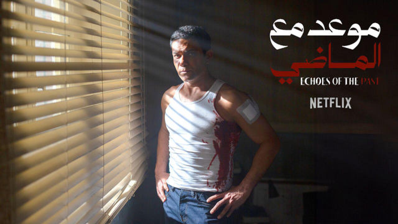 مسلسل موعد مع الماضي الحلقة 2 الثانية