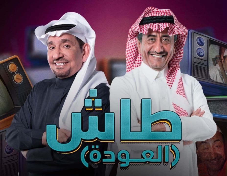 مسلسل طاش ما طاش  19 الحلقة 3 الثالثة