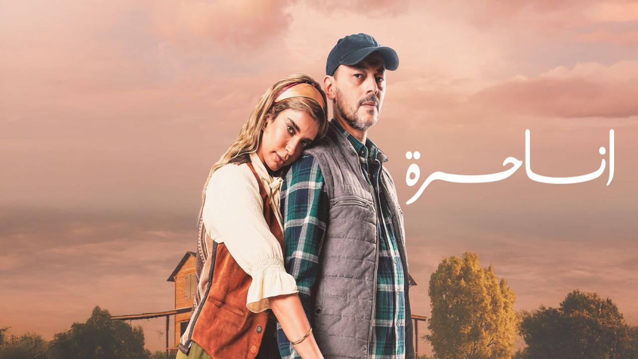 مسلسل انا حرة الحلقة 18 الثامنة عشر