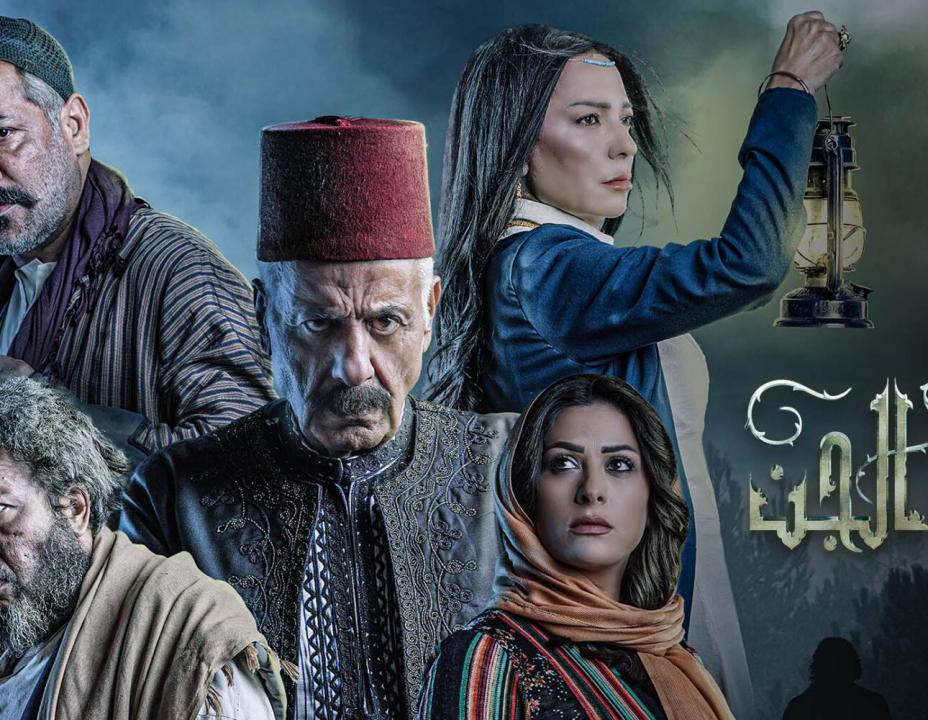 مسلسل زقاق الجن الحلقة 6 السادسة