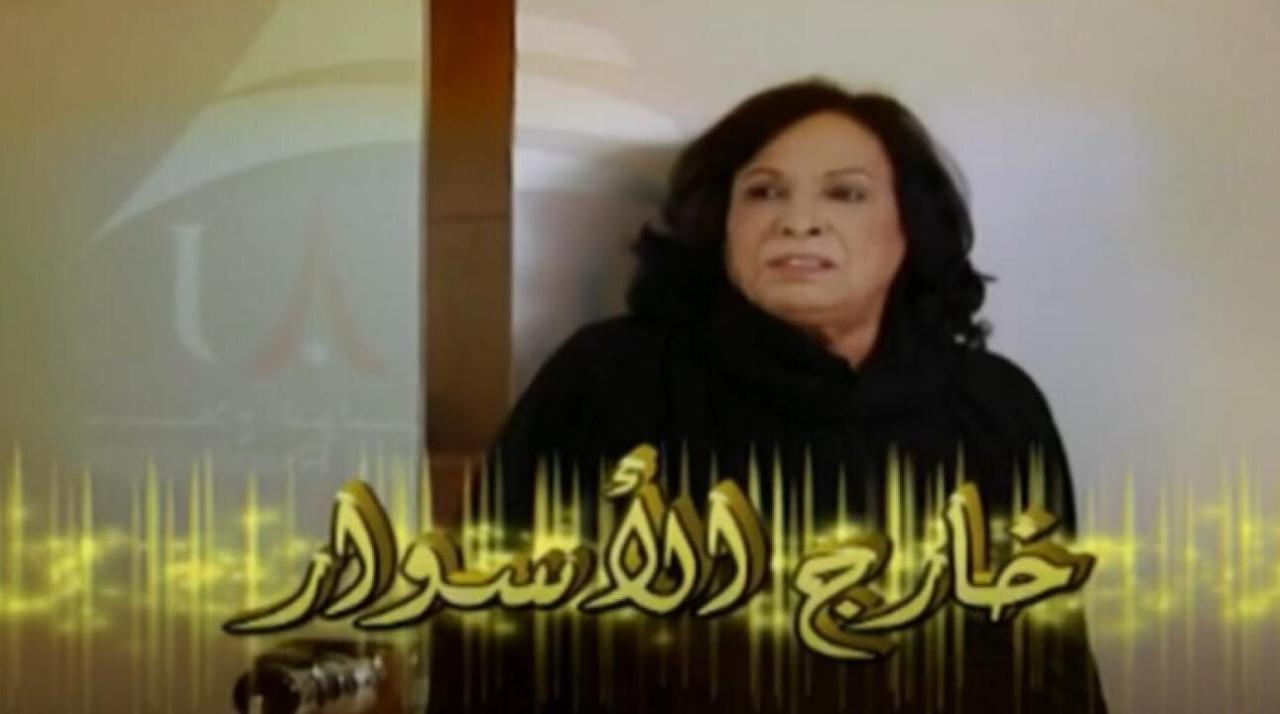 مسلسل خارج الاسوار الحلقة 26 السادسة والعشرون
