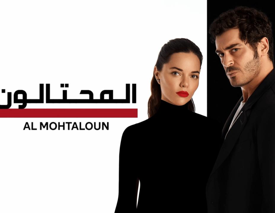 مسلسل المحتالون الحلقة 7 مدبلجة