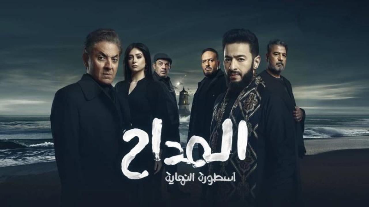 مسلسل المداح 6 اسطورة النهاية الحلقة 12 الثانية عشر
