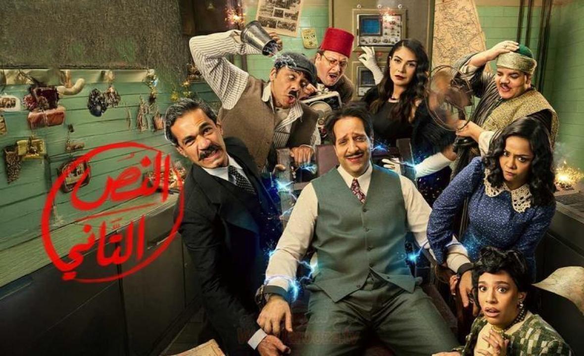 مسلسل النص التانى الحلقة 6 السادسة