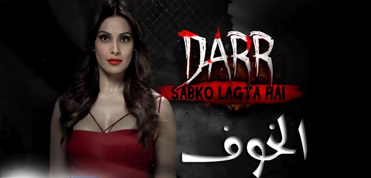 مسلسل الخوف الحلقة 6 مدبلجة