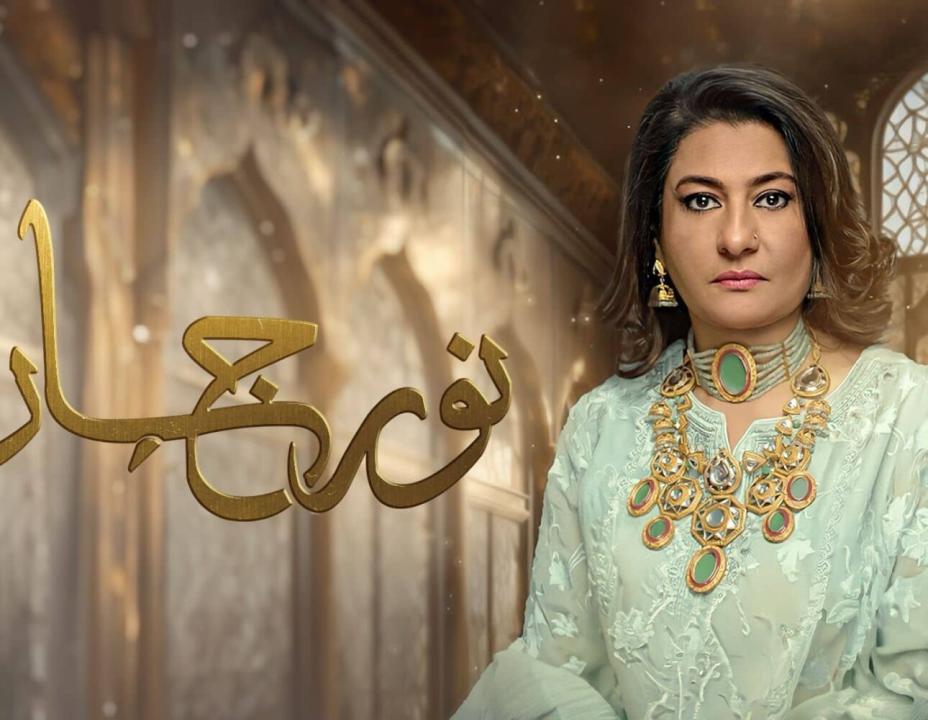 مسلسل نور جهان 2 الحلقة 5 مدبلج