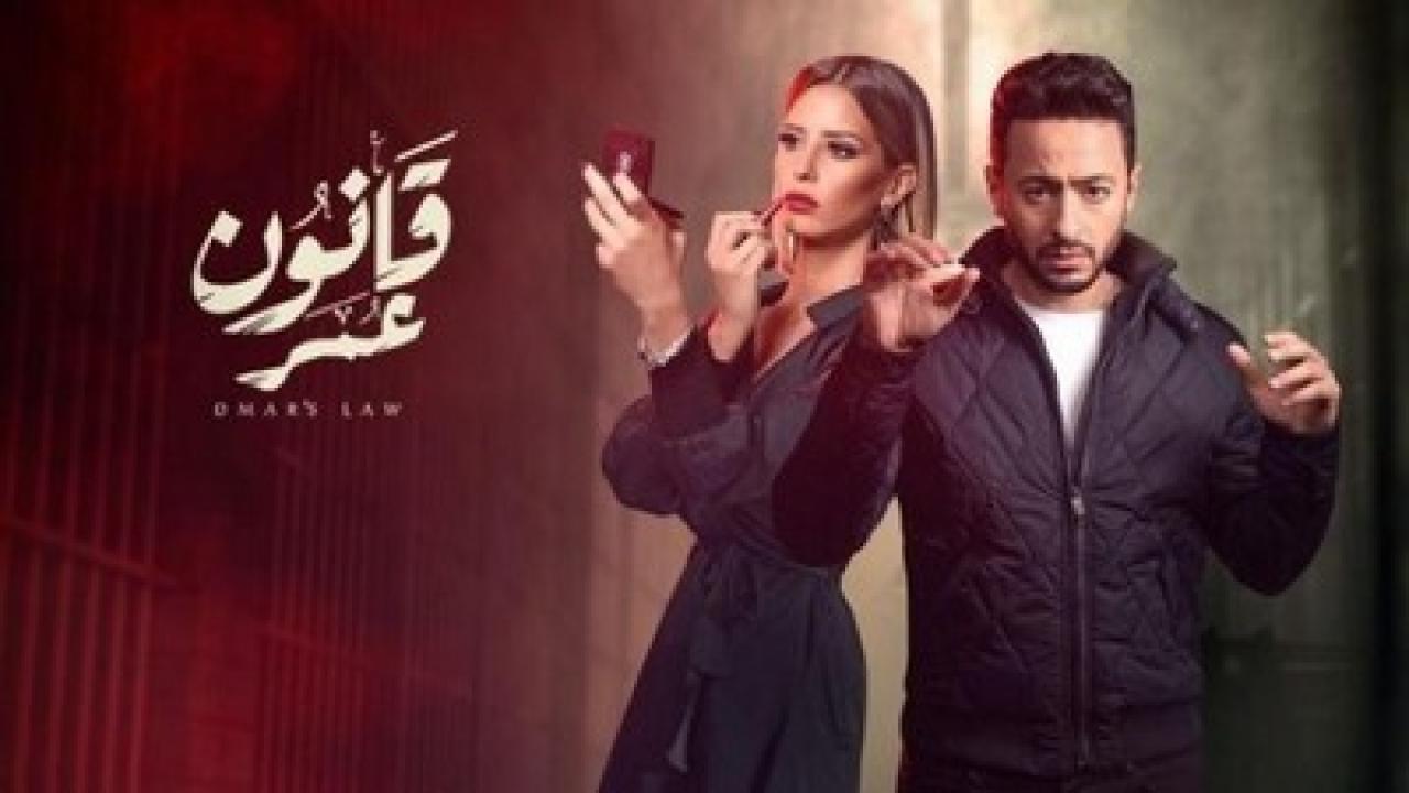 مسلسل قانون عمر الحلقة 25 الخامسة والعشرون
