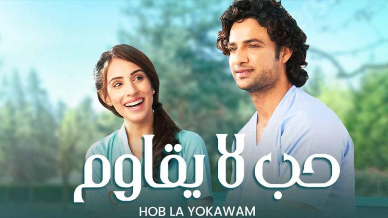 مسلسل حب لا يقاوم الحلقة 6 مدبلجة