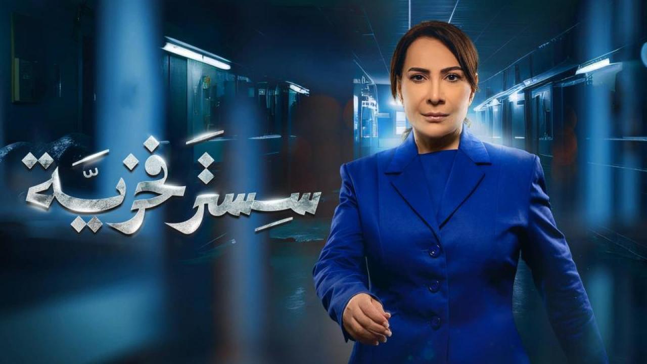 مسلسل سستر فخرية الحلقة 8 الثامنة