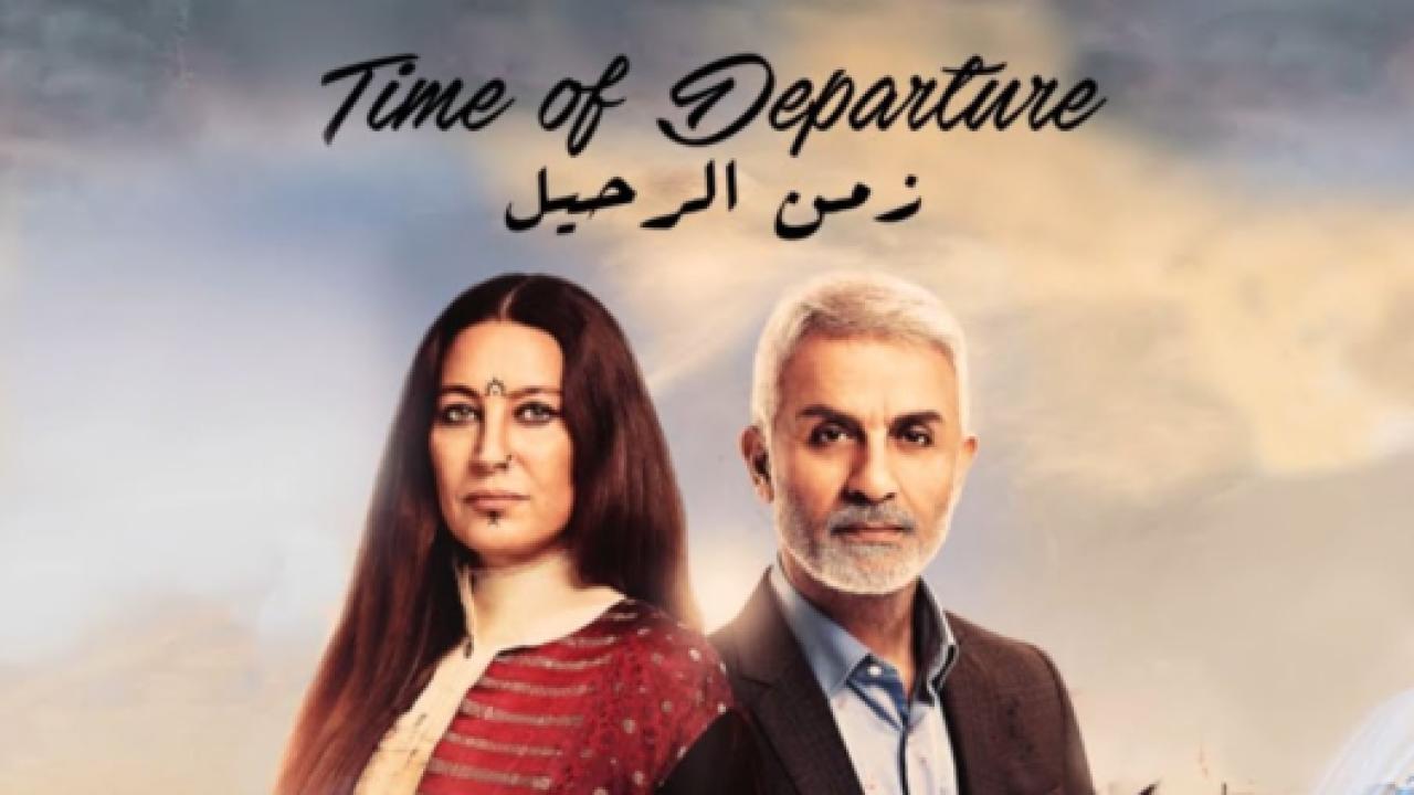 مسلسل زمن الرحيل الحلقة 6 مدبلجة