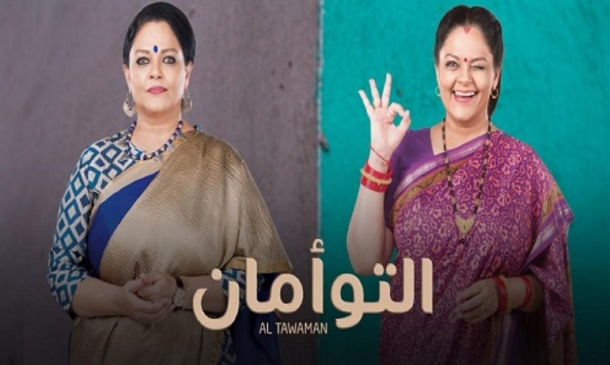 مسلسل التوأمان الحلقة 62 مدبلجة
