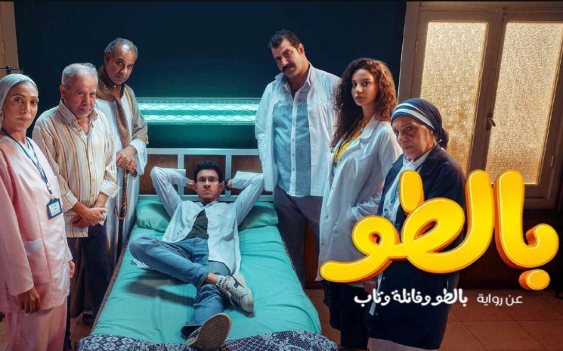 مسلسل بالطو الحلقة 3 الثالثة