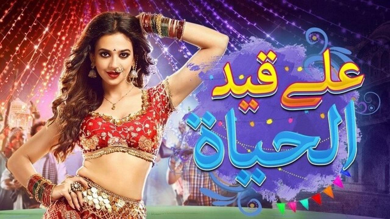 مسلسل علي قيد الحياة الحلقة 3 مدبلجة
