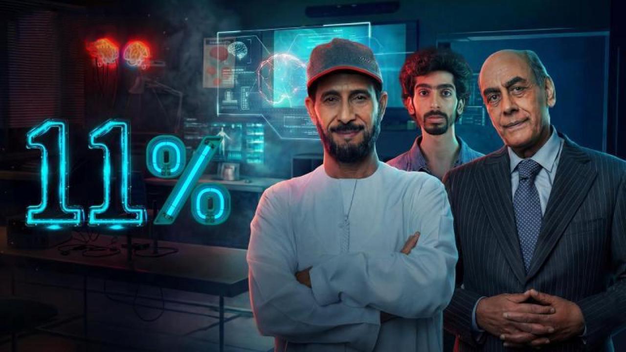 مسلسل 11 بالمية الحلقة 15 الخامسة عشر