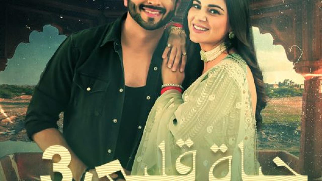 مسلسل حياة قلبي 3 الموسم الثالث الحلقة 31 مدبلجة