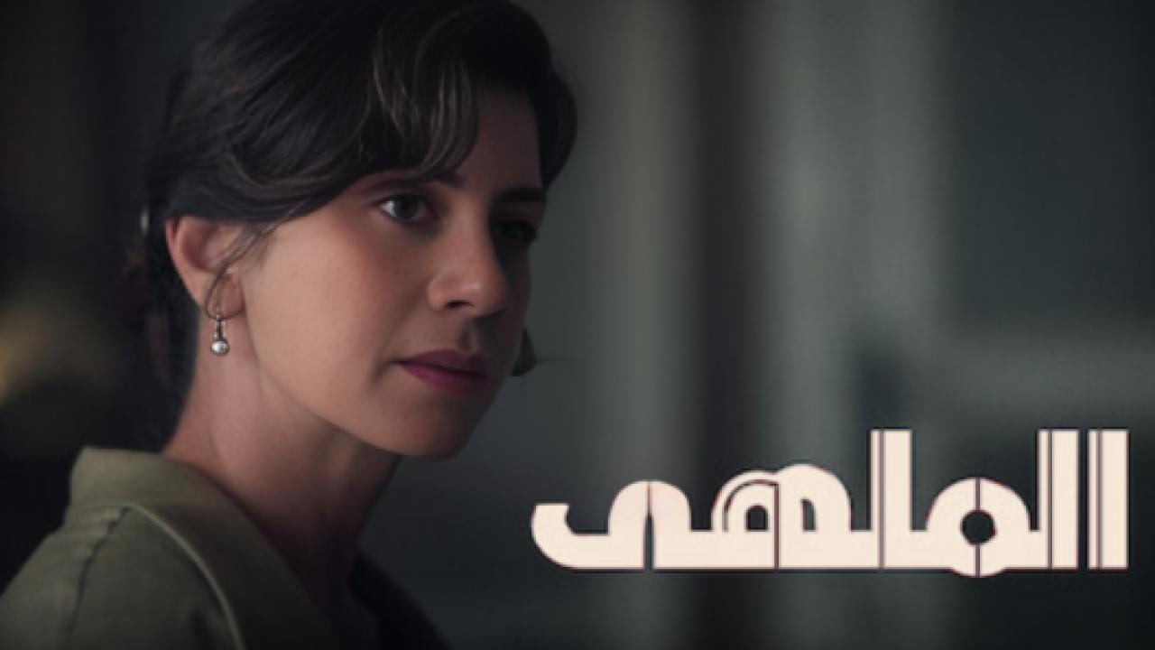 مسلسل الملهي  2 الموسم الثاني الحلقة 10 مدبلجة الاخيرة