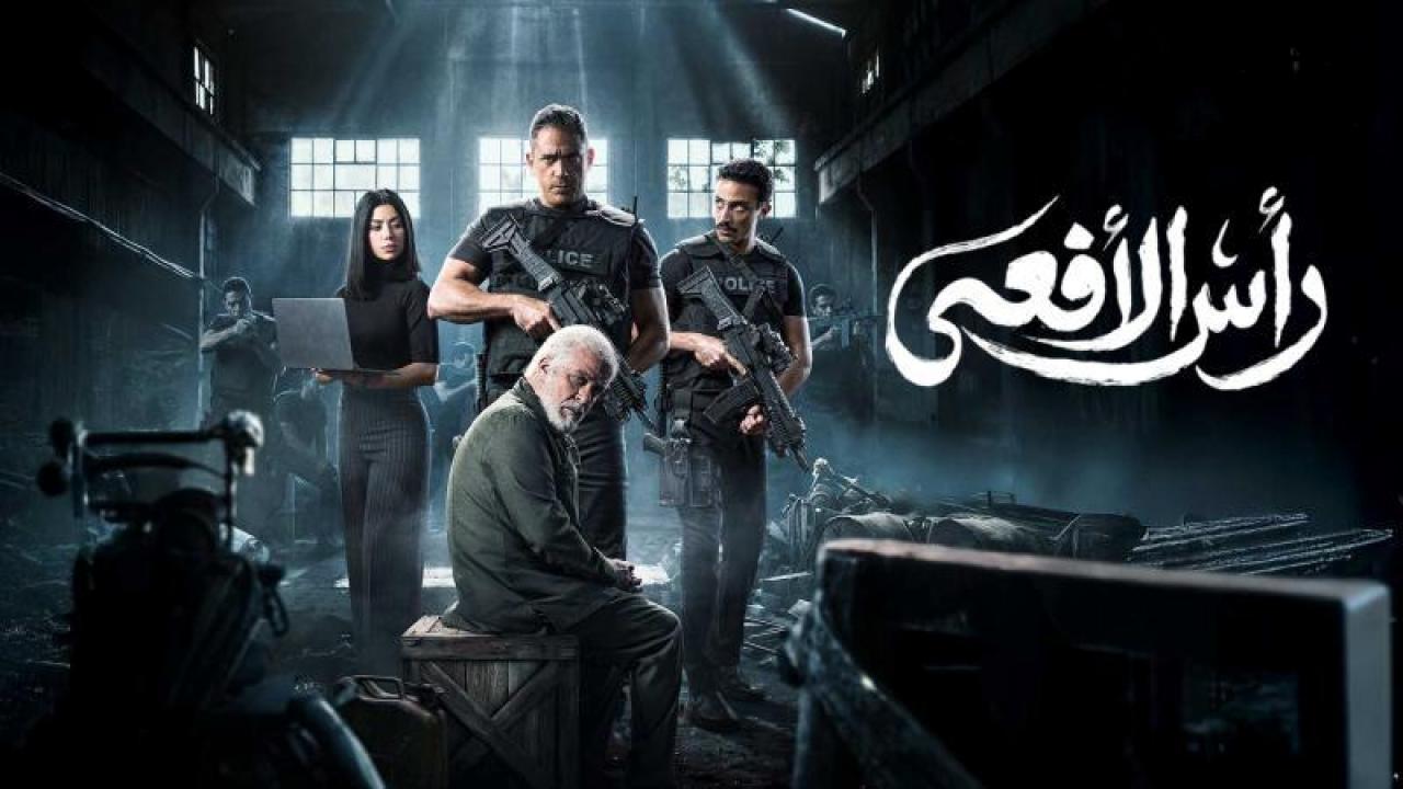 مسلسل راس الافعى الحلقة 29 التاسعة والعشرون