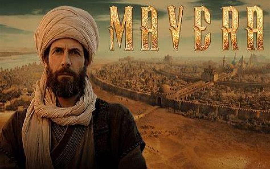 مسلسل مافيرا مترجم