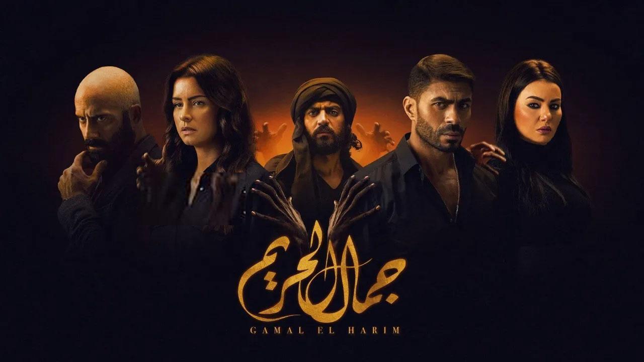 مسلسل جمال الحريم الحلقة 35 الخامسة والثلاثون