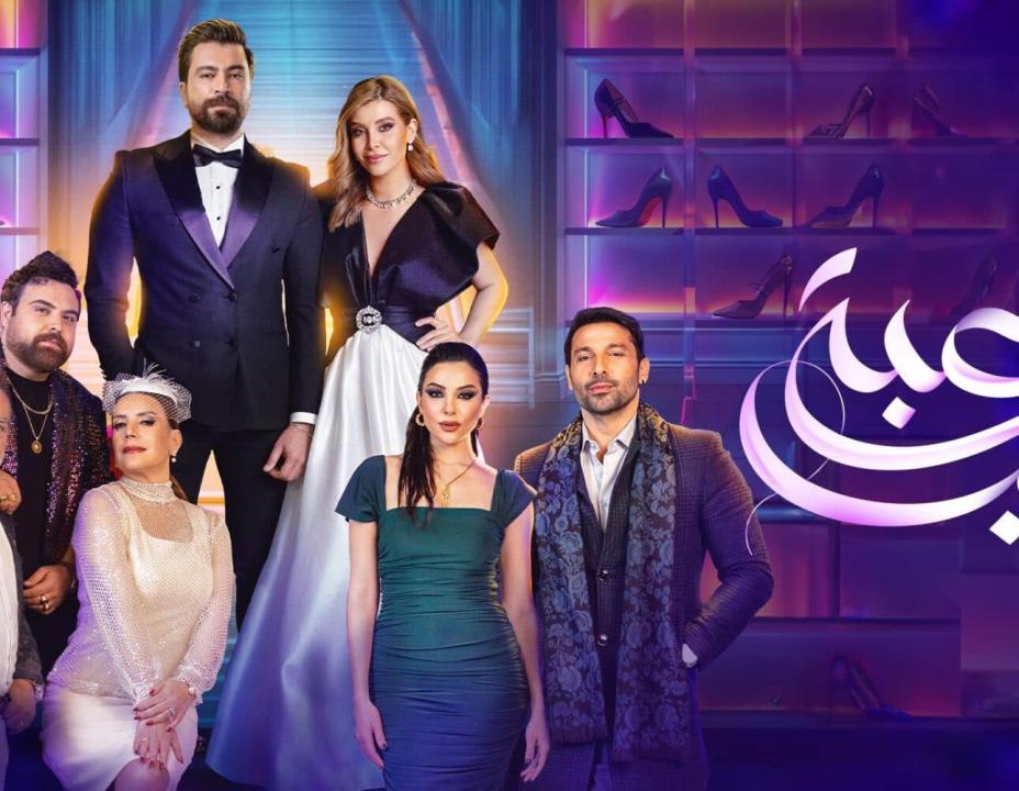 مسلسل لعبة حب الحلقة 45 الخامسة والاربعون