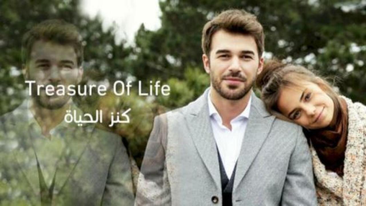 مسلسل كنز الحياة الحلقة 2 مدبلجة