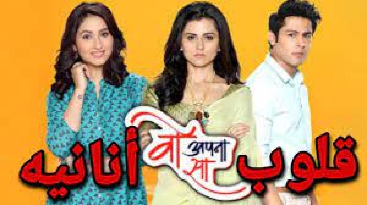 مسلسل قلوب انانية 2 الموسم الثاني الحلقة 7 مدبلجة